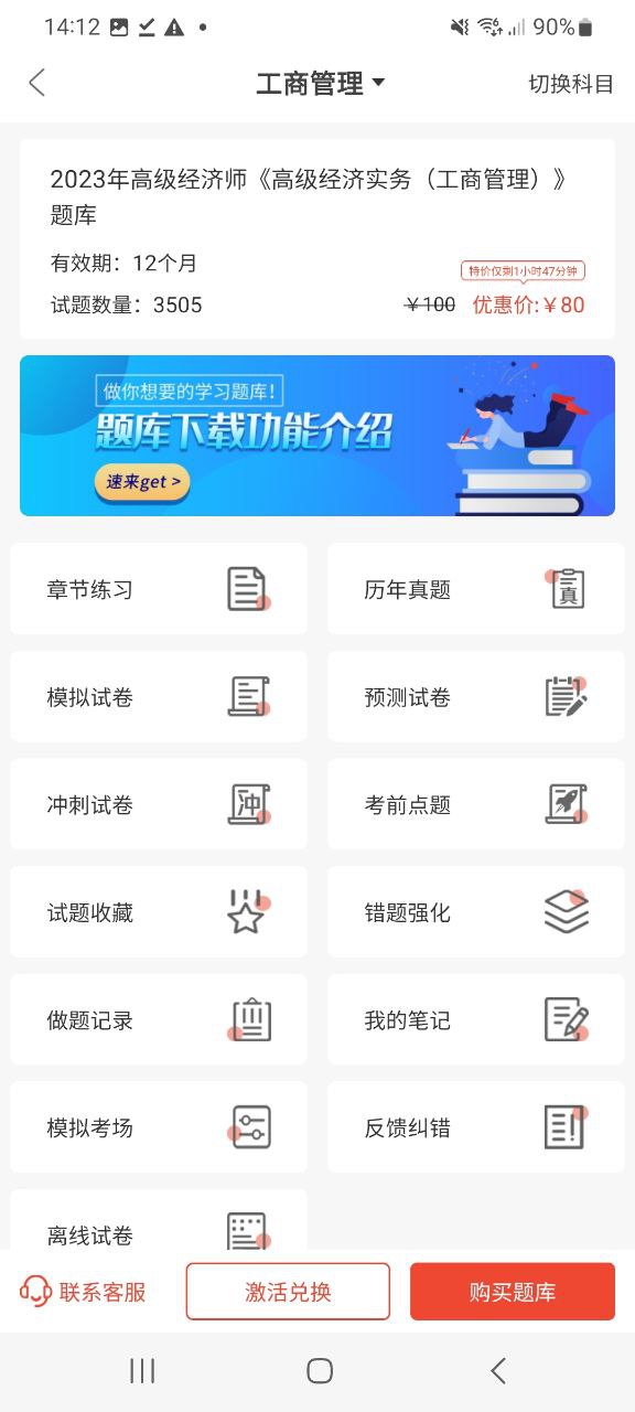 羿才教育下载安装