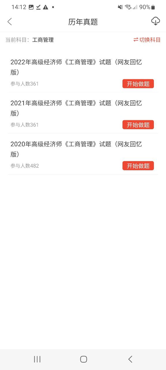 羿才教育下载安装