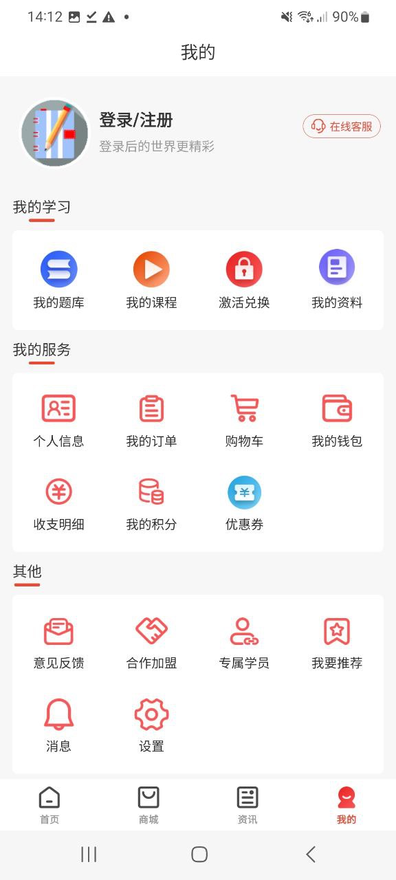羿才教育下载安装