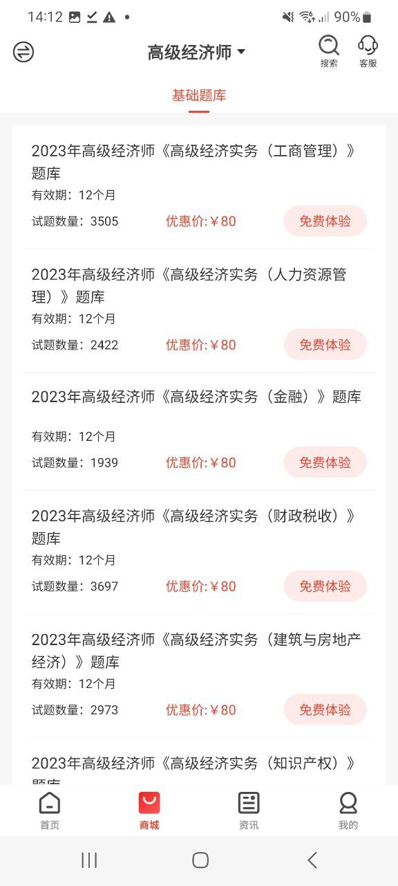羿才教育下载安装