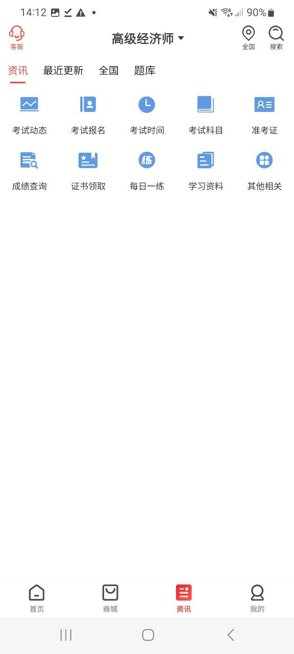 羿才教育下载安装