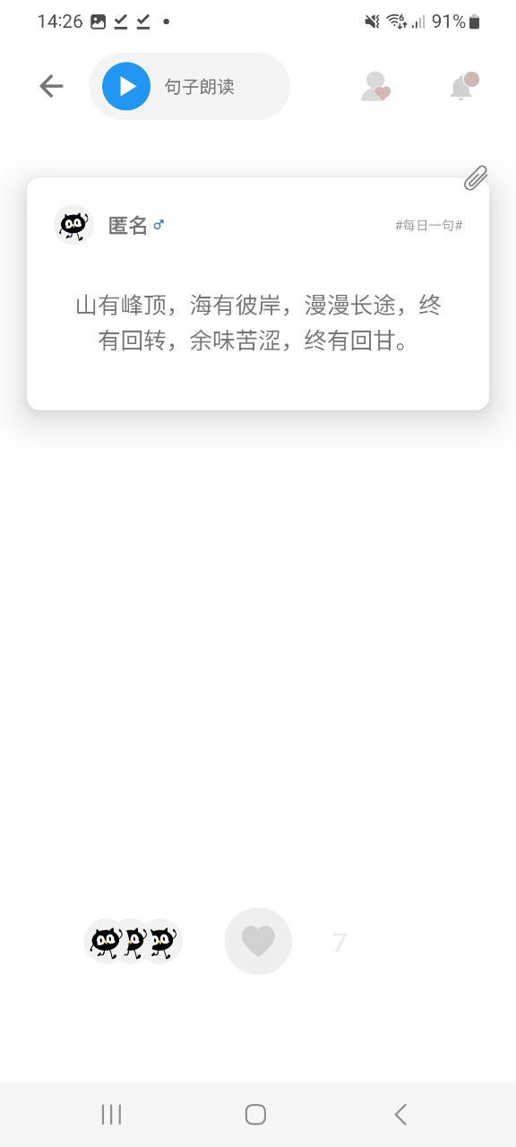 极序Android版