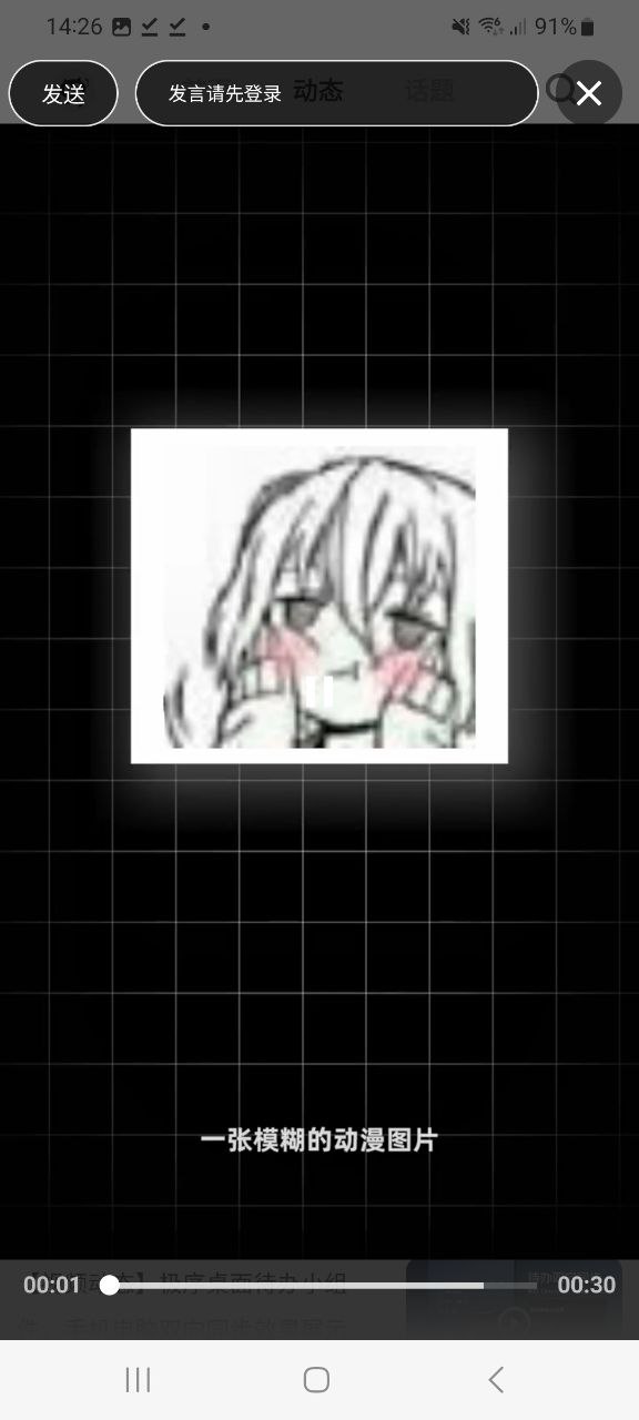 极序Android版