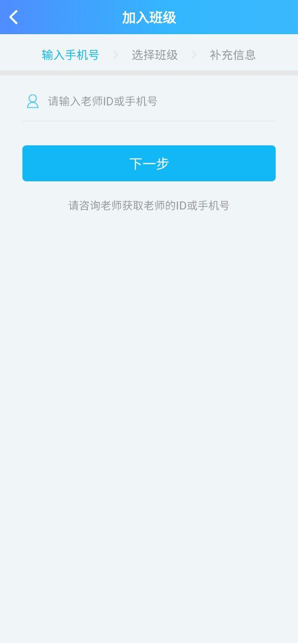 爱老师学生端2025