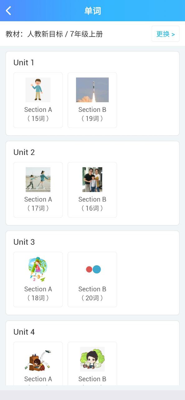 爱老师学生端2025