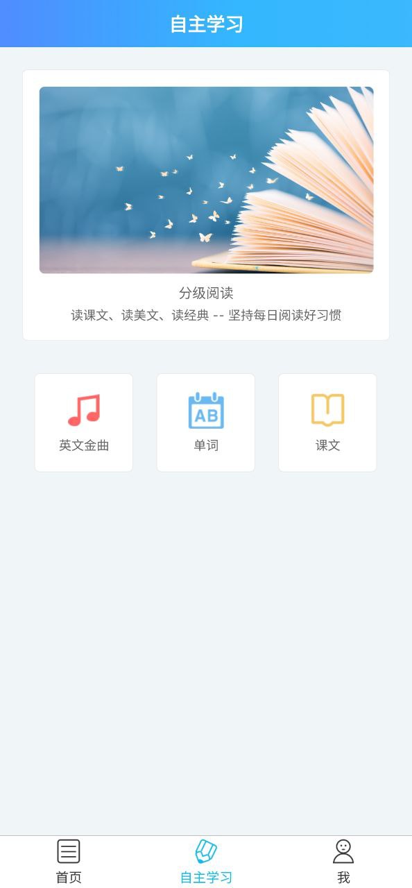 爱老师学生端2025