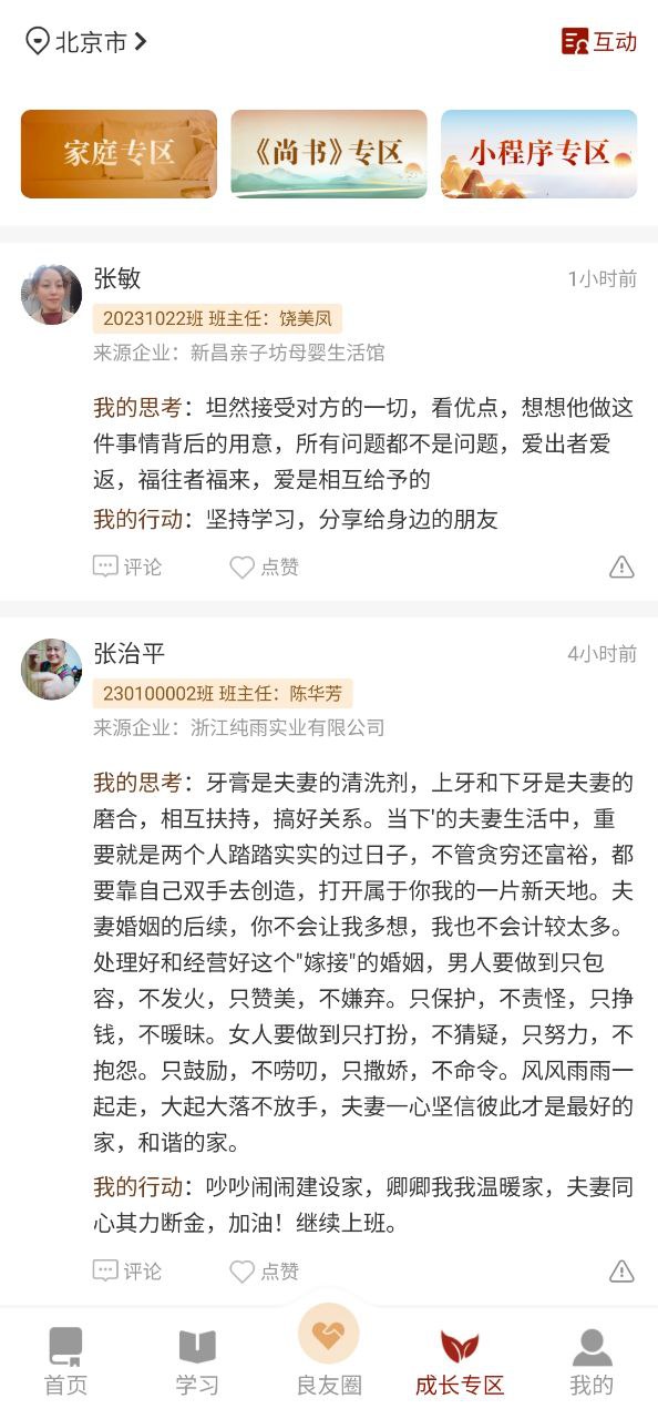 四部曲安卓