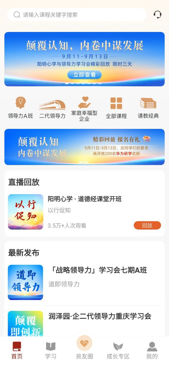 四部曲安卓