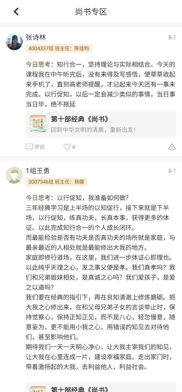 四部曲安卓
