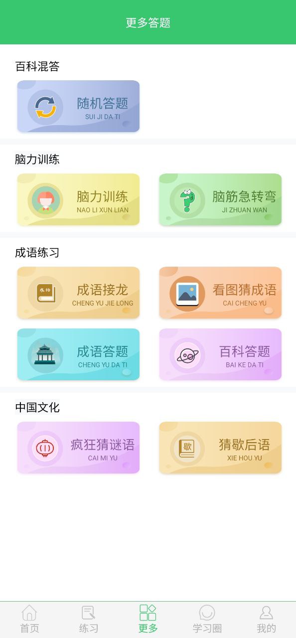 伪渣题王争霸下载安装