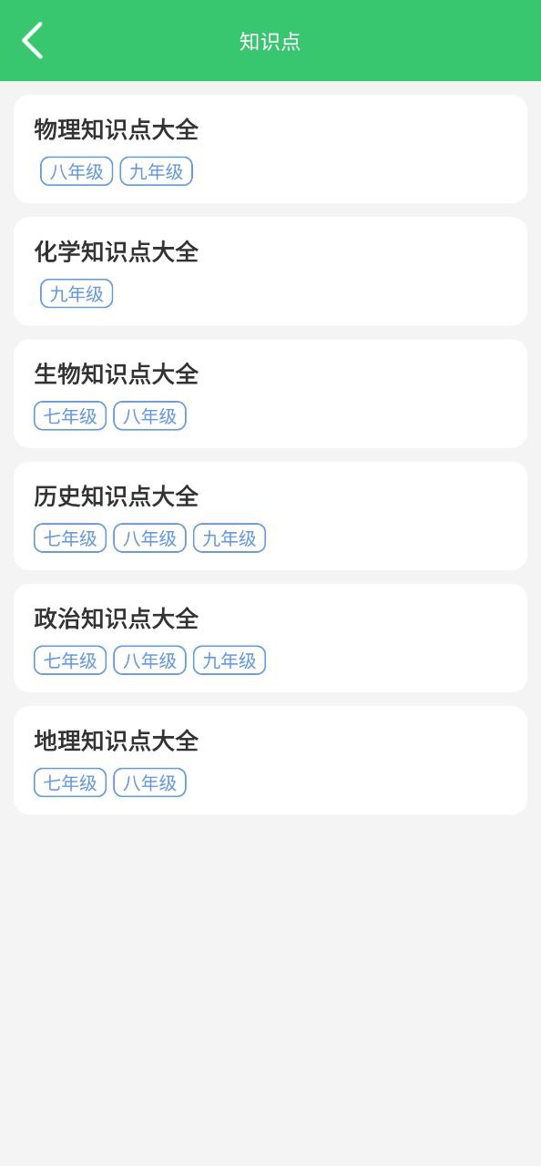 伪渣题王争霸下载安装