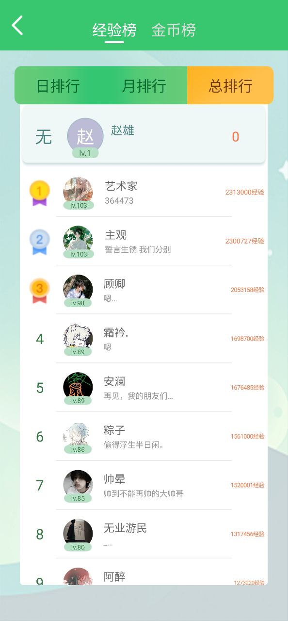 伪渣题王争霸下载安装