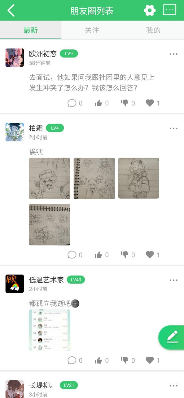 伪渣题王争霸下载安装