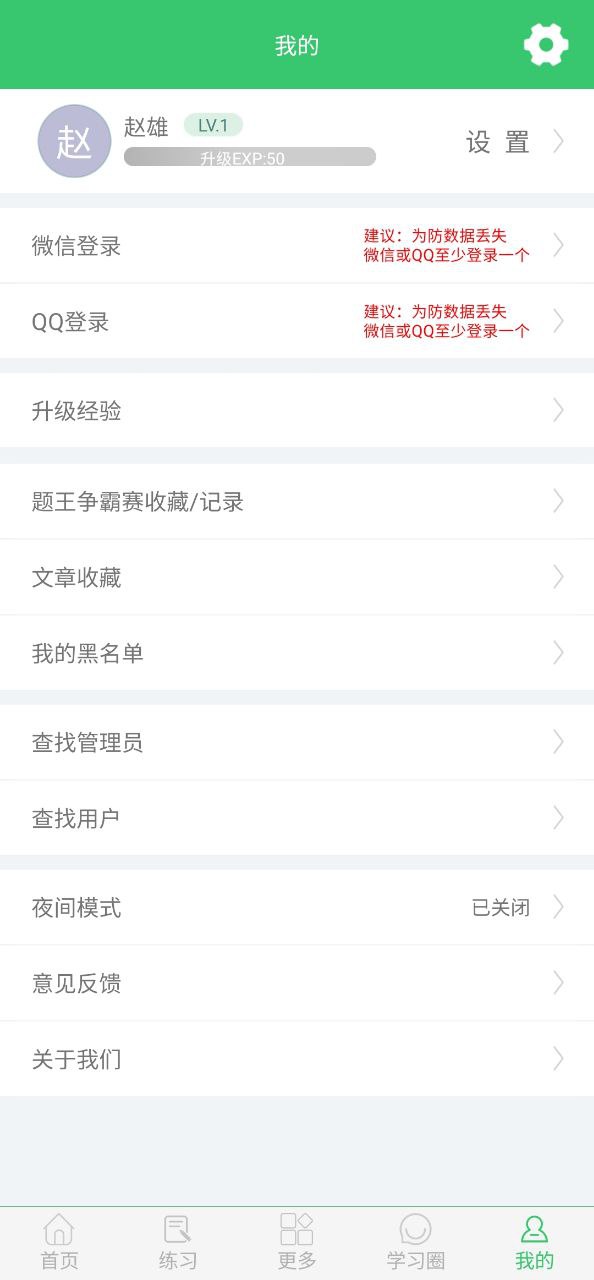 伪渣题王争霸下载安装