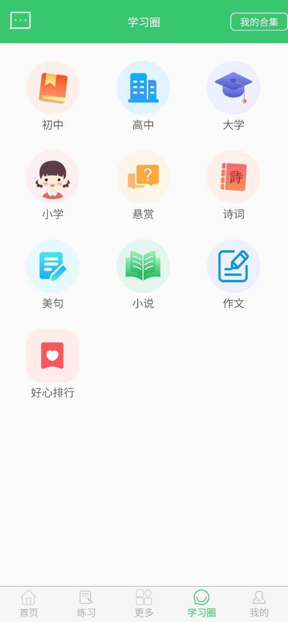 伪渣题王争霸下载安装