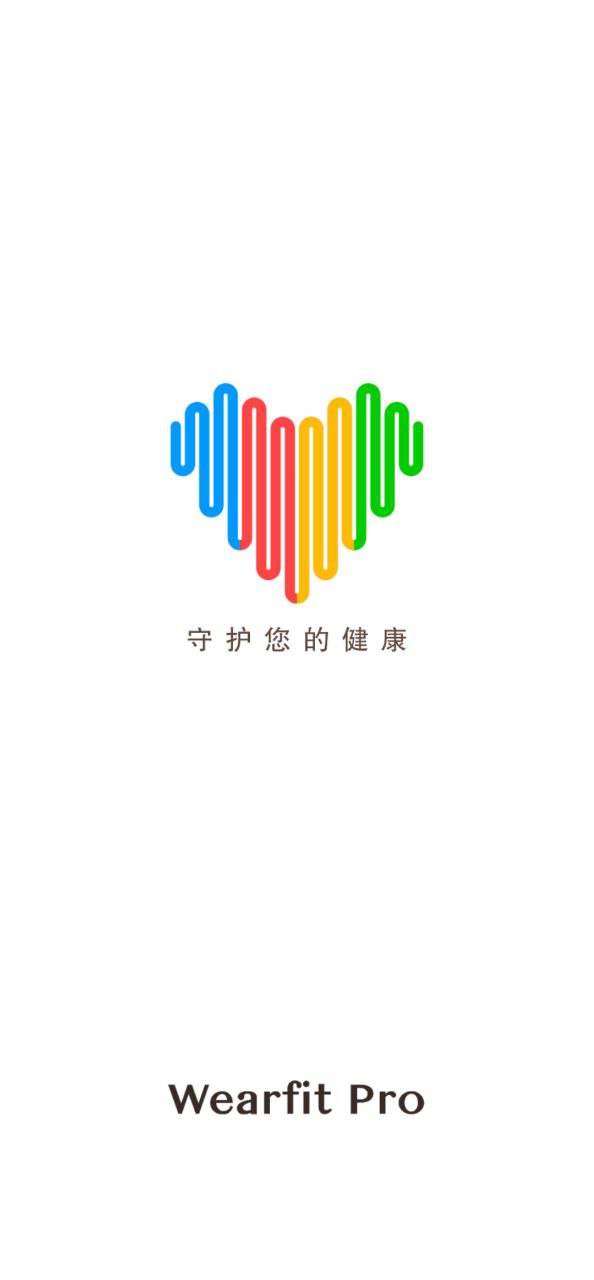 WearfitPro安卓版