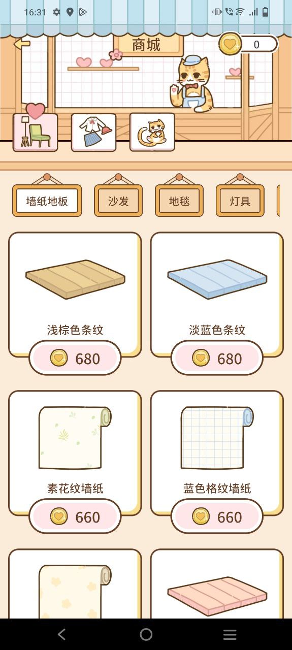 情侣小窝安装