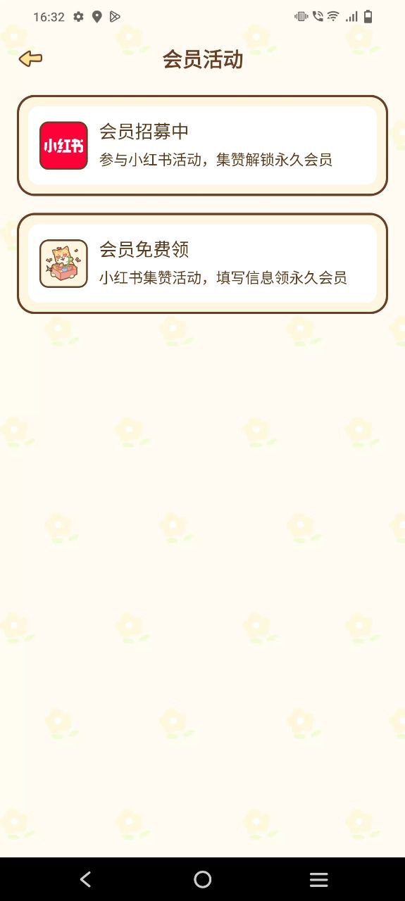 情侣小窝安装