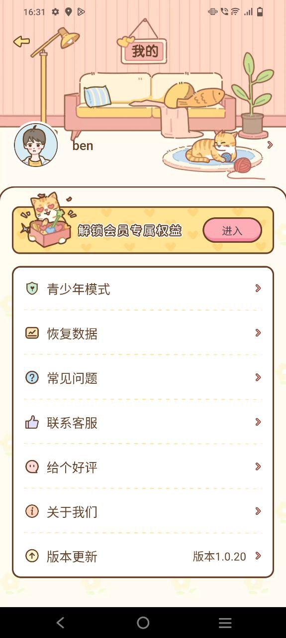 情侣小窝安装