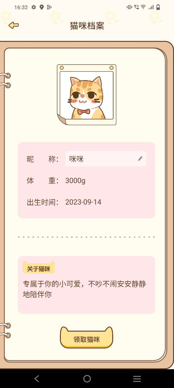 情侣小窝安装