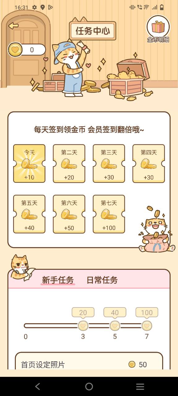 情侣小窝安装