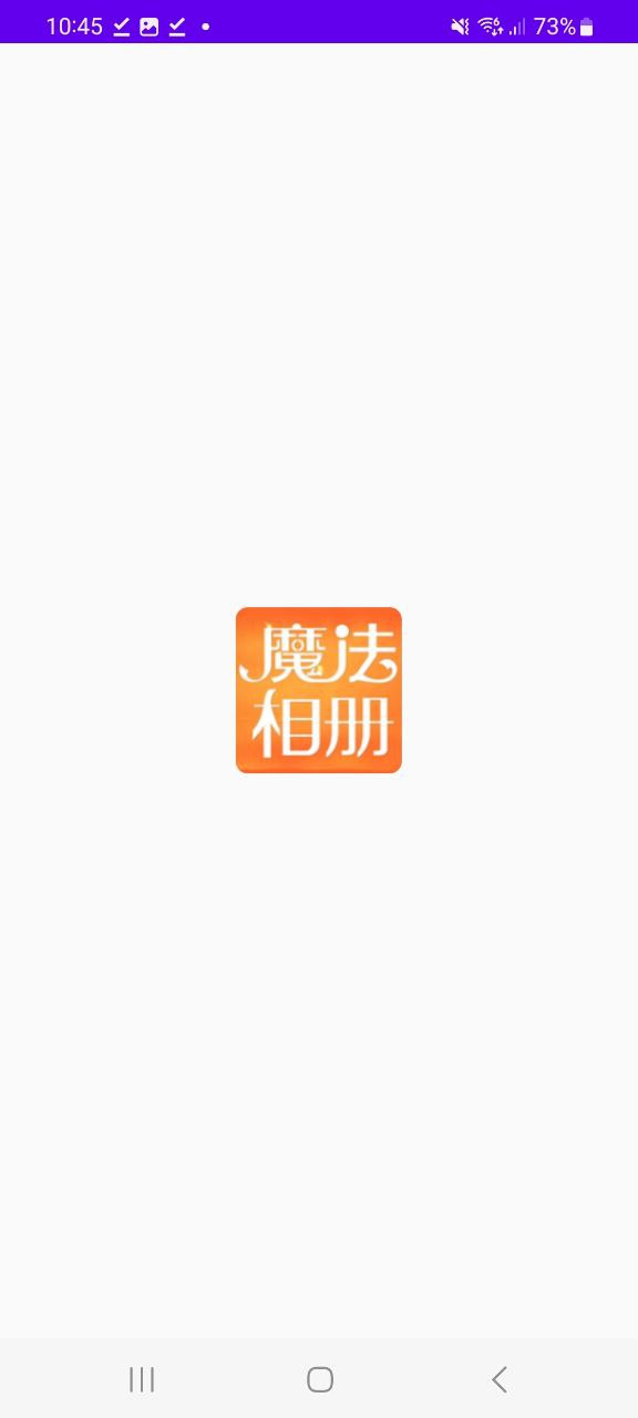魔法相册应用