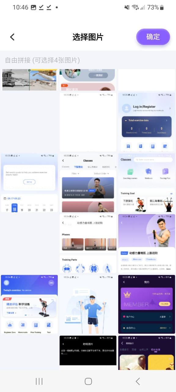 魔法相册应用