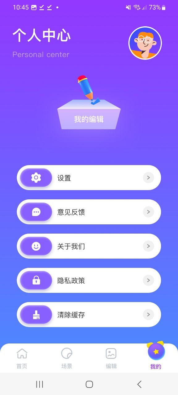 魔法相册应用