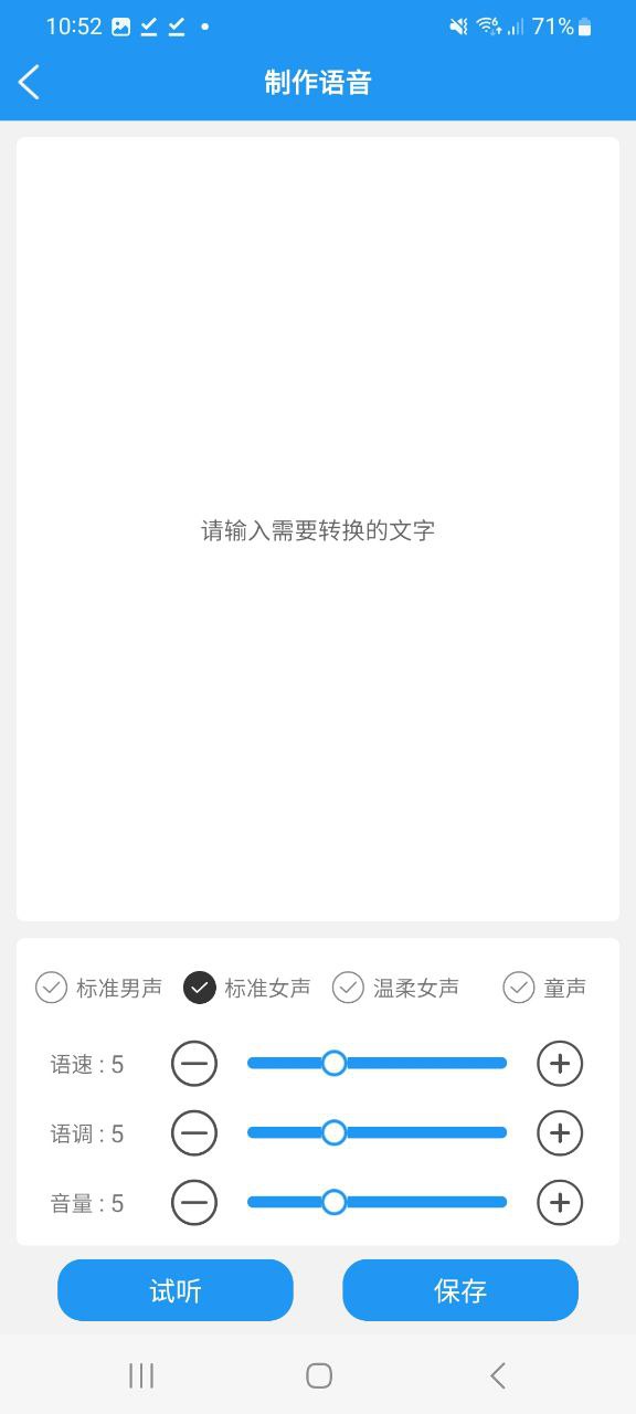 铃声音乐剪辑Android版