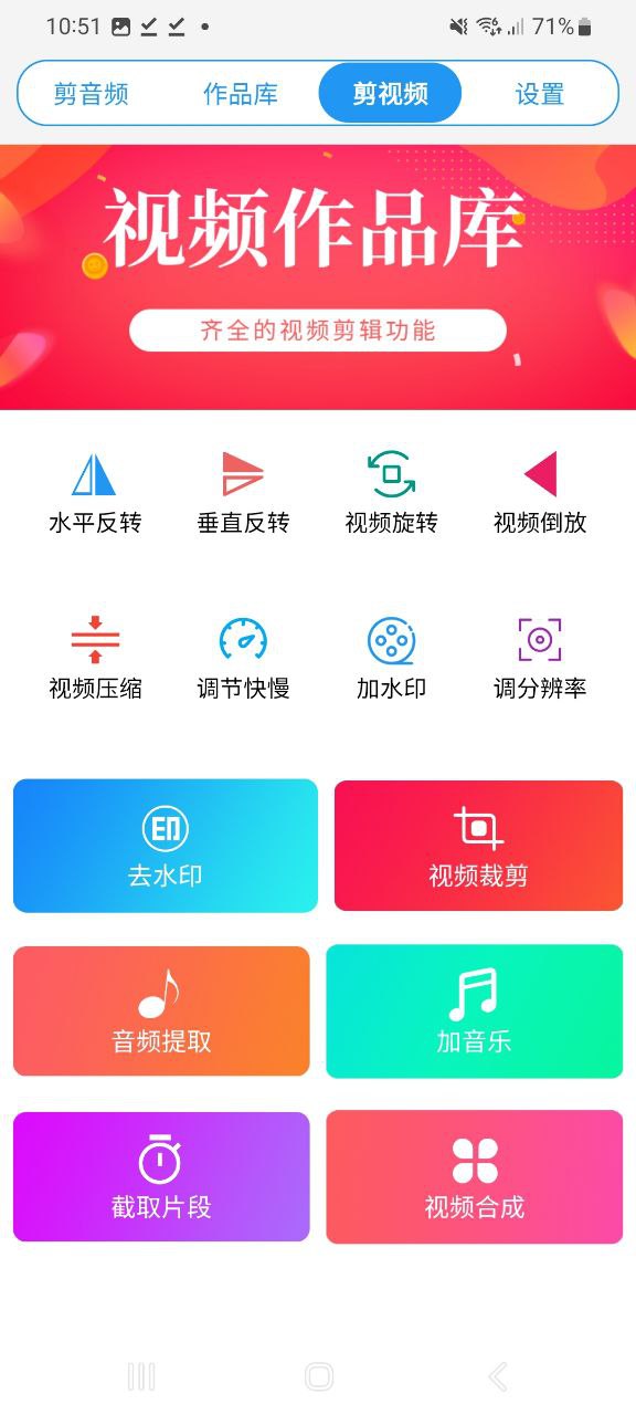 铃声音乐剪辑Android版